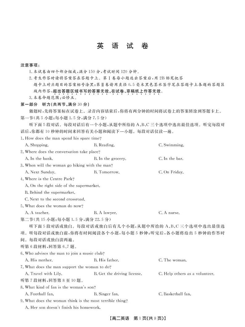 2021泾县中学高二第一学期联考英语试卷PDF版含答案01