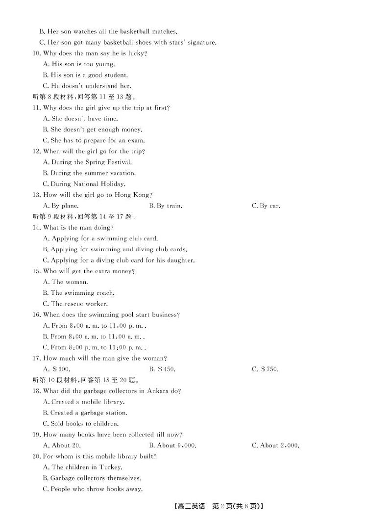 2021泾县中学高二第一学期联考英语试卷PDF版含答案02