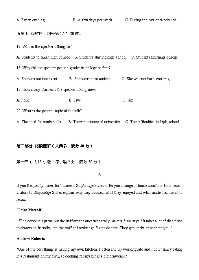2021福建省福清西山学校高中部高二上学期期中考试英语试题含答案第3页