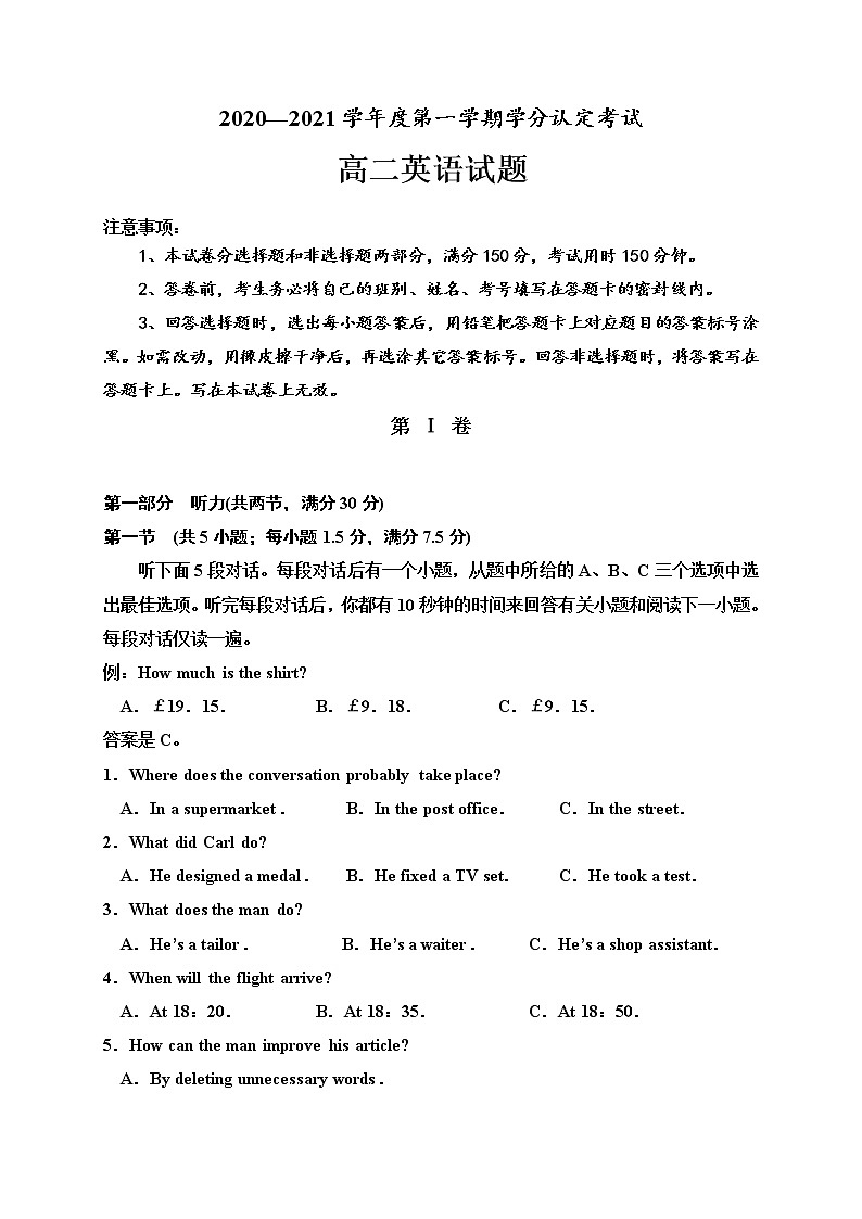2021济宁嘉祥县一中-高二上学期期中考试英语试题含答案01