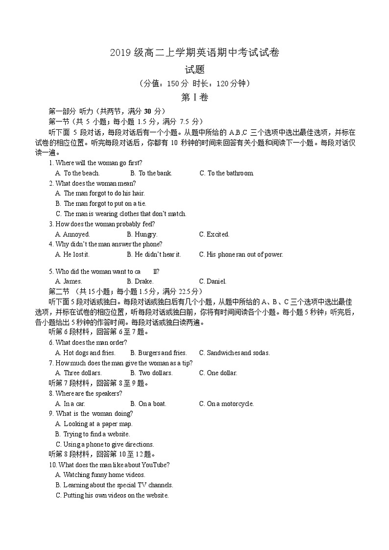 安徽省合肥市第六中学2020-2021学年高二上学期期中考试英语试题第1页