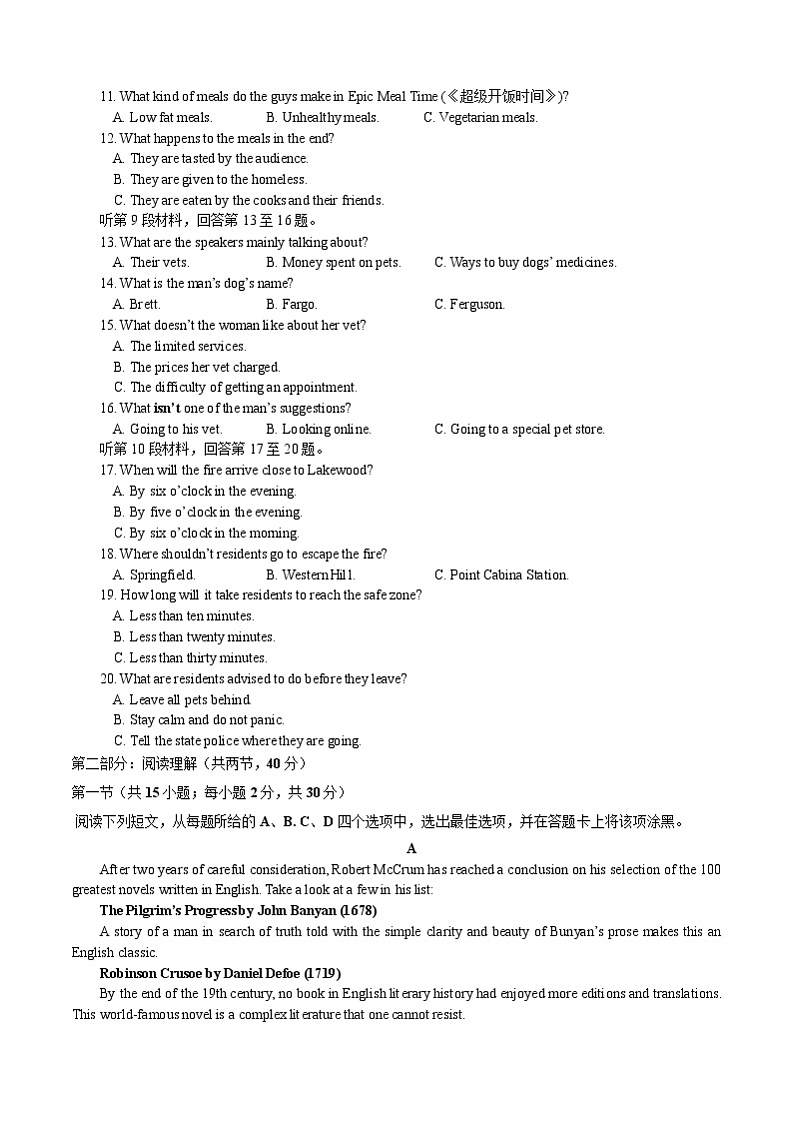 安徽省合肥市第六中学2020-2021学年高二上学期期中考试英语试题第2页