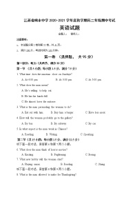 2021盐城响水中学高二上学期期中考试英语试题含答案