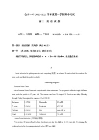 2021会宁县一中高二上学期期中考试英语试题含答案