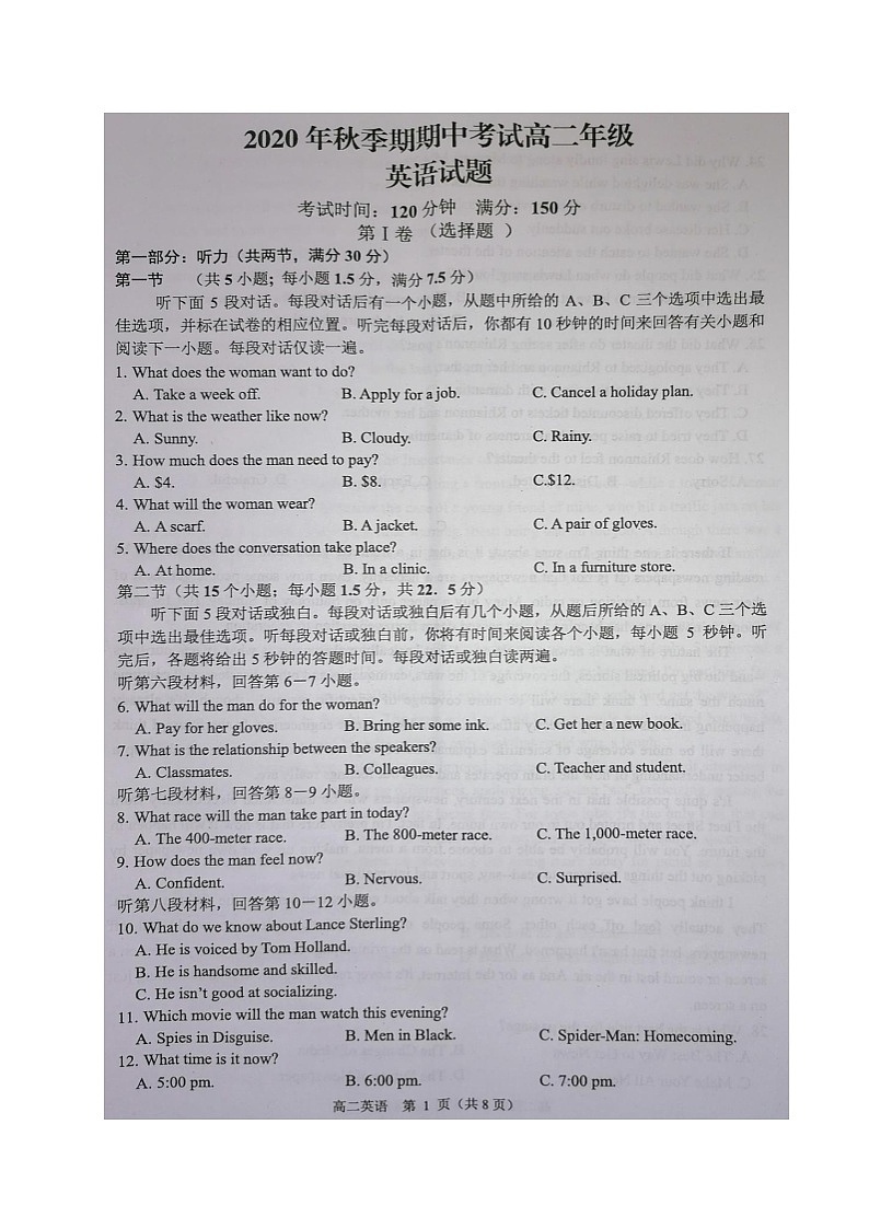 2021岑溪高二上学期期中考试英语试题扫描版含答案第1页