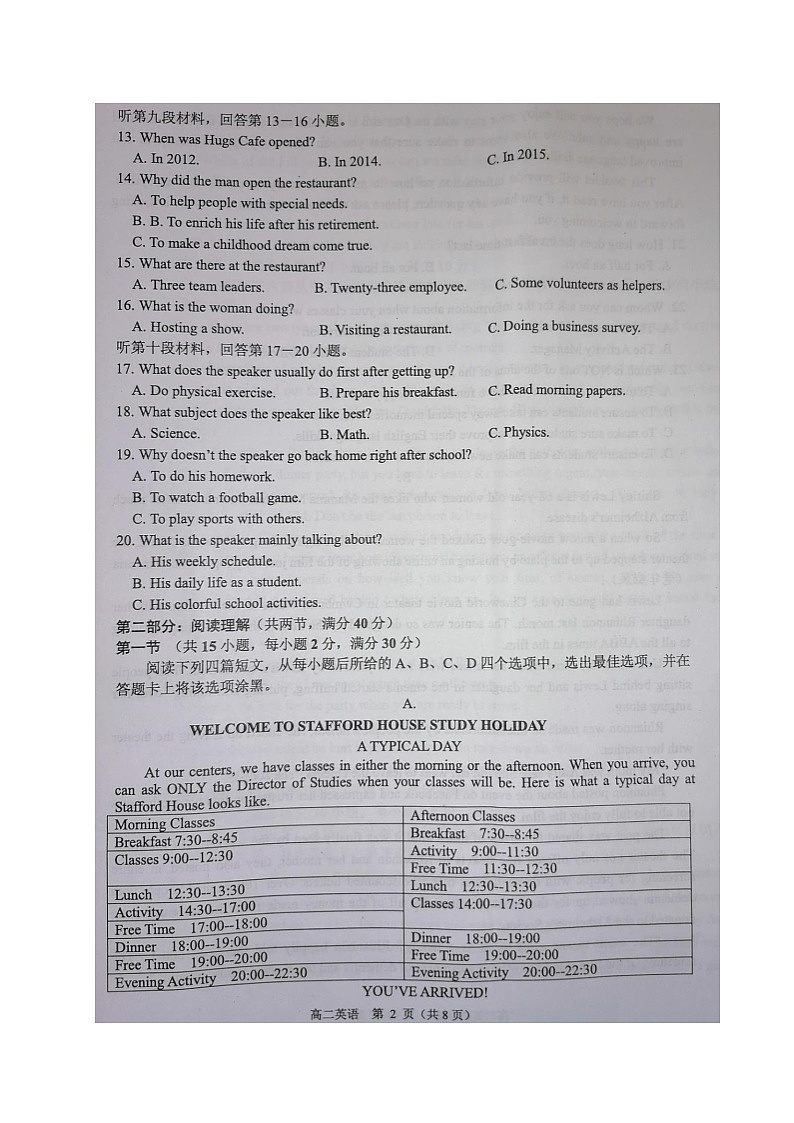 2021岑溪高二上学期期中考试英语试题扫描版含答案第2页