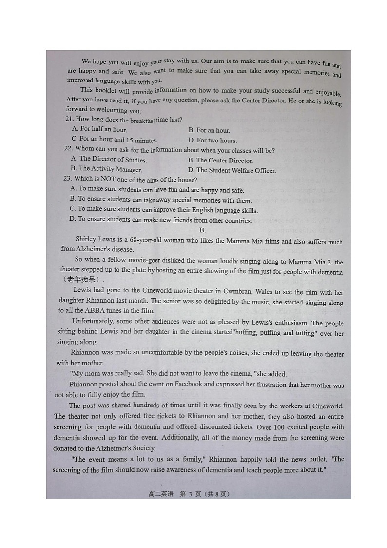 2021岑溪高二上学期期中考试英语试题扫描版含答案第3页