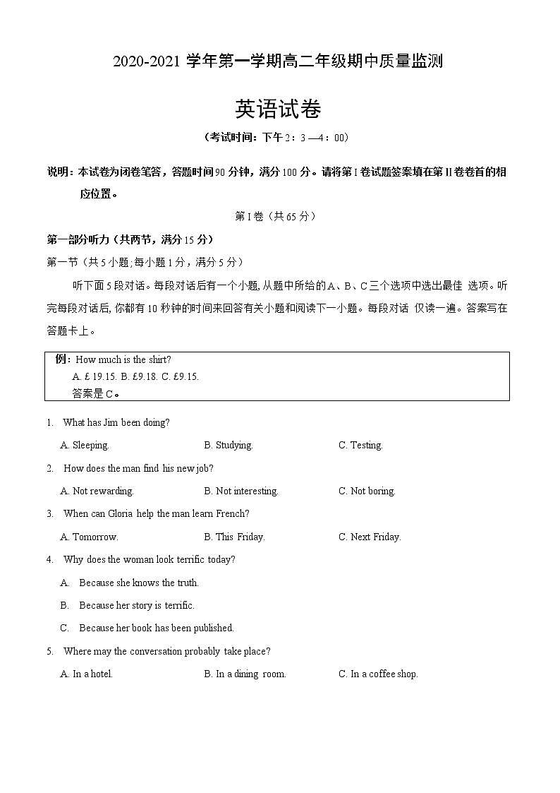 2021太原高二上学期期中质量监测英语试题含答案第1页