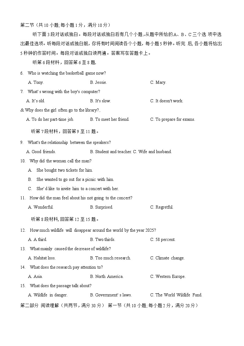 2021太原高二上学期期中质量监测英语试题含答案第2页