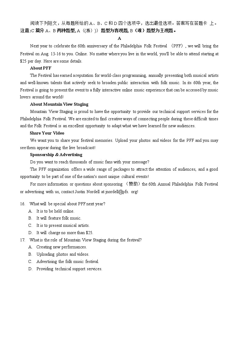 2021太原高二上学期期中质量监测英语试题含答案第3页