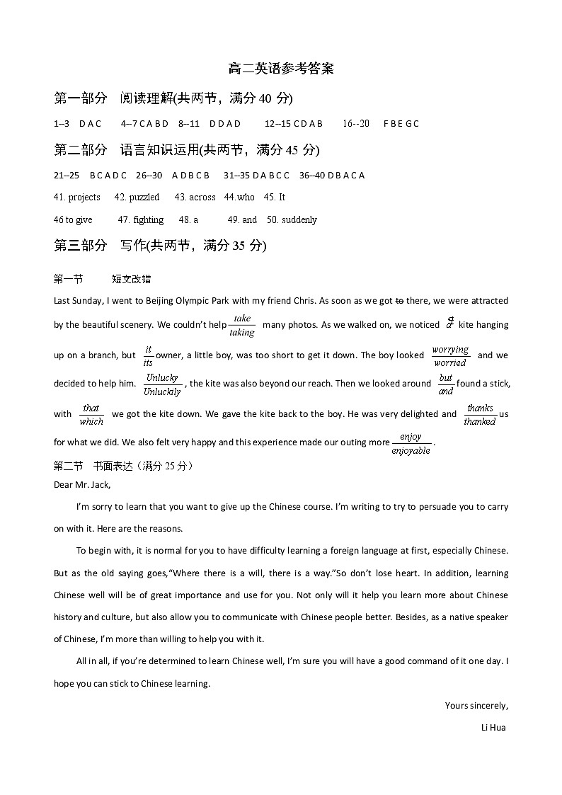 2021民勤县一中高二上学期期中考试英语试题含答案01