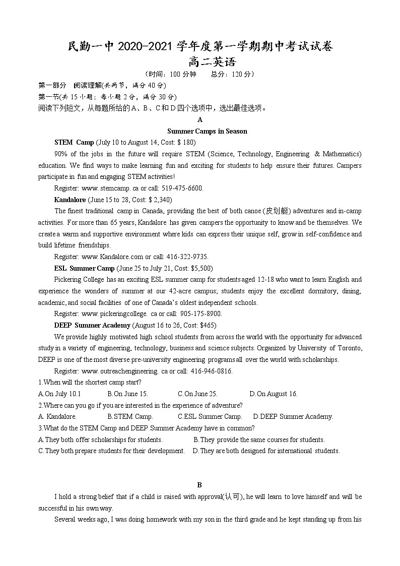 2021民勤县一中高二上学期期中考试英语试题含答案01