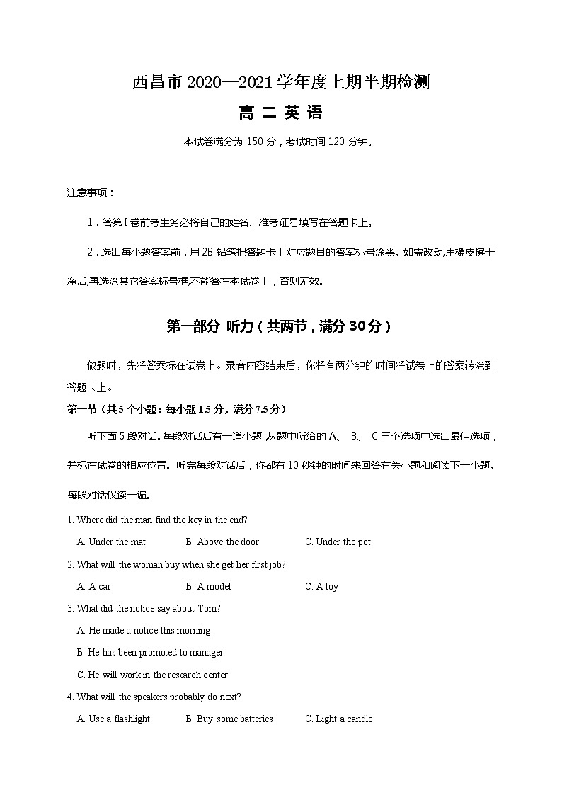 2021西昌高二上学期期中考试英语试题含答案第1页