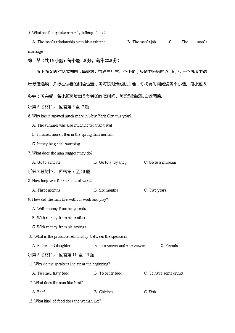 2021西昌高二上学期期中考试英语试题含答案第2页