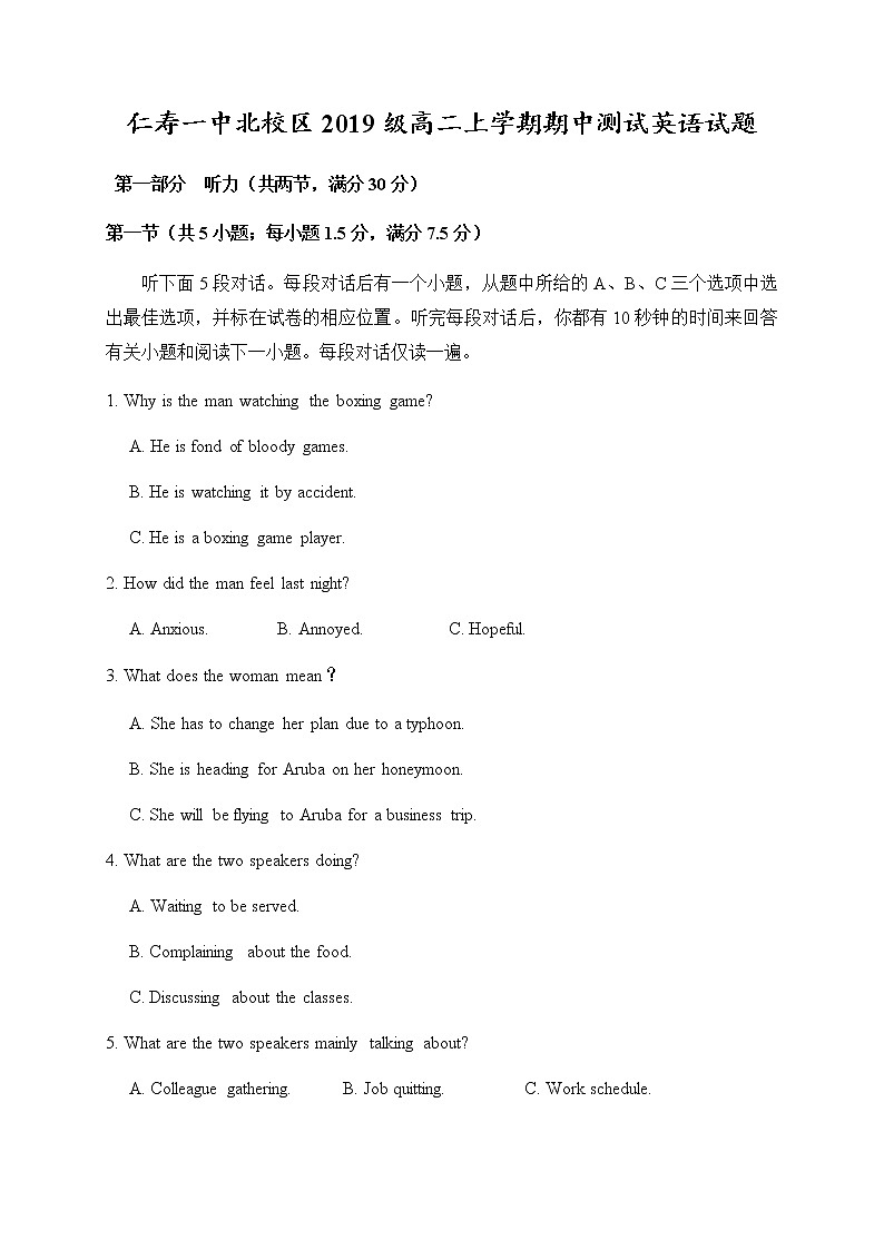 2021四川省仁寿一中北校区高二上学期期中考试英语试题含答案第1页