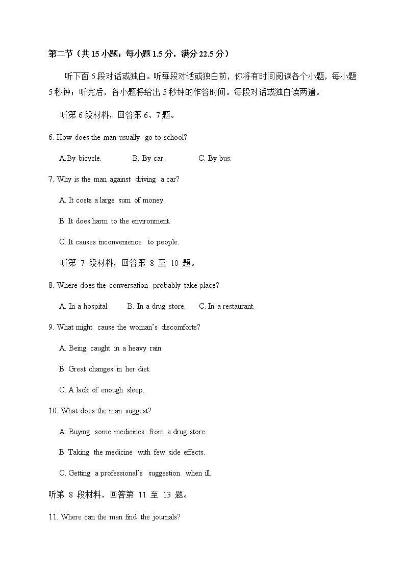 2021四川省仁寿一中北校区高二上学期期中考试英语试题含答案第2页