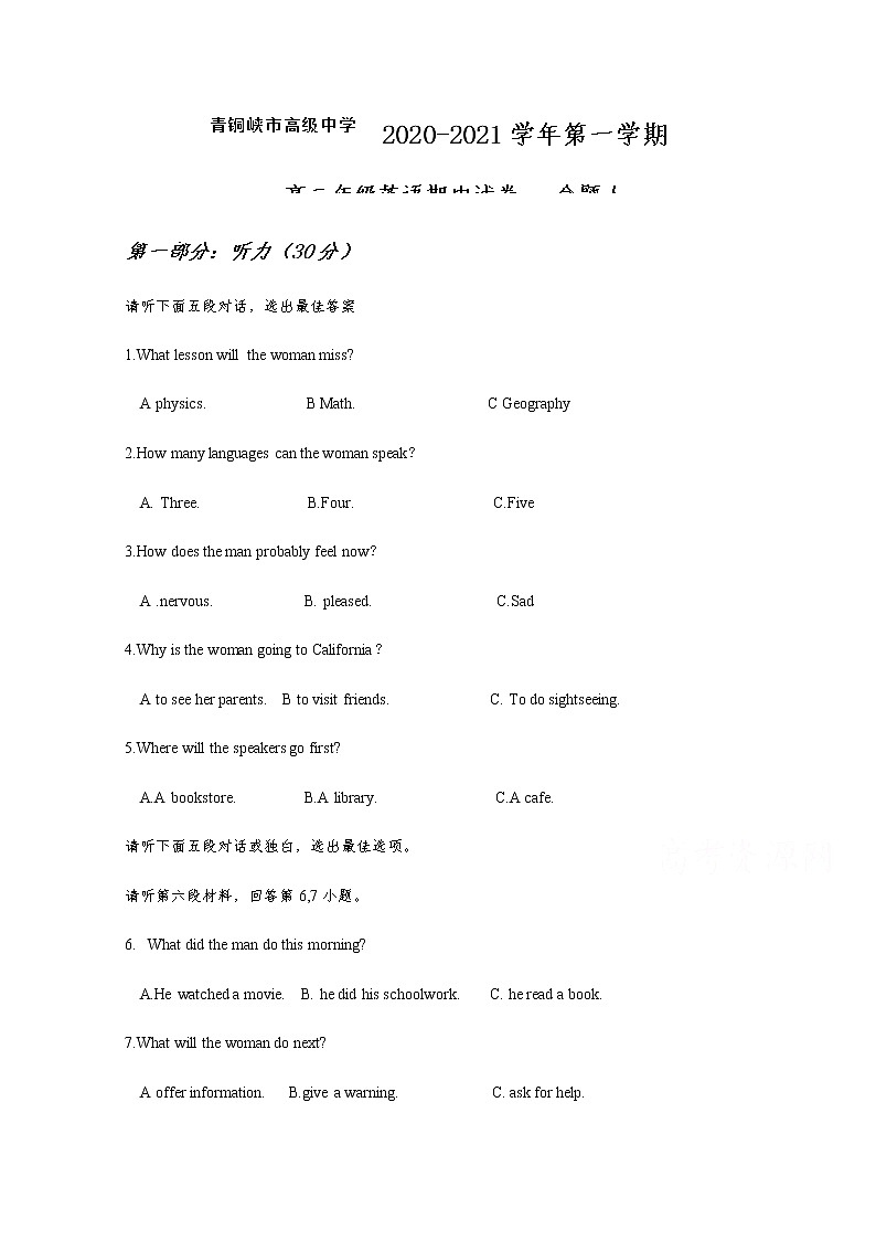2021青铜峡高级中学高二上学期期中考试英语试题含答案01