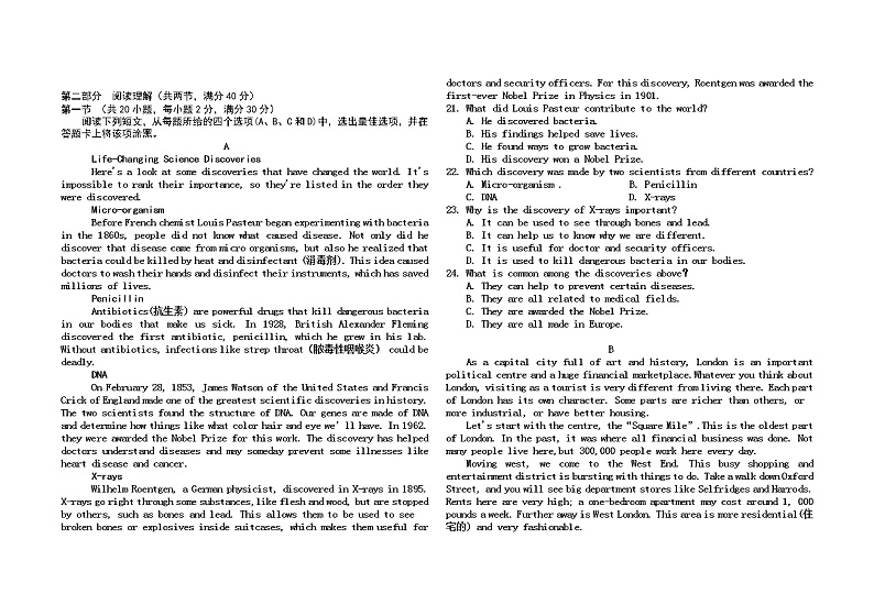 2021乾安县七中高二上学期第二次质量检测英语试卷含答案第2页