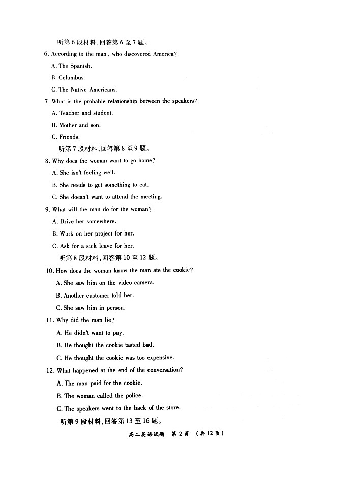 皖南名校2020-2021学年度（上）高二年级期中考试英语试题Doc1第2页