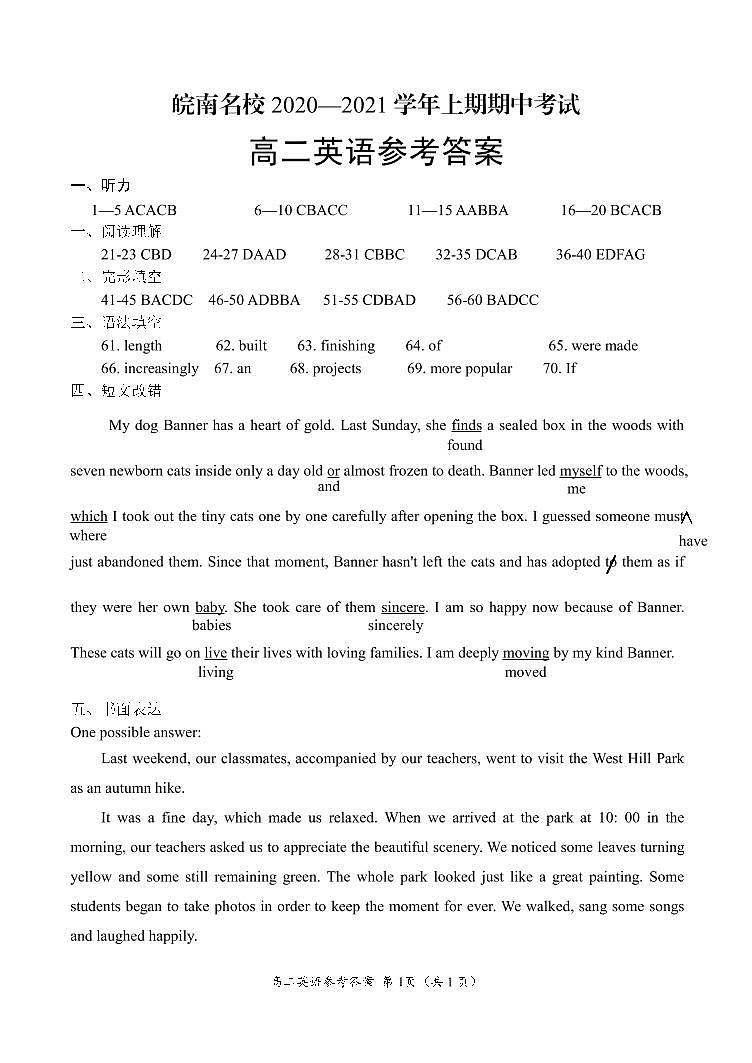 安徽高二英语参考答案第1页