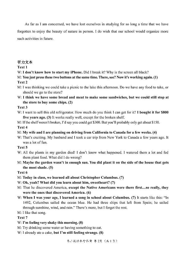 安徽高二英语参考答案第2页