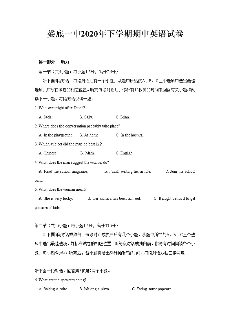 2021娄底一中高二上学期期中考试英语试题含答案01