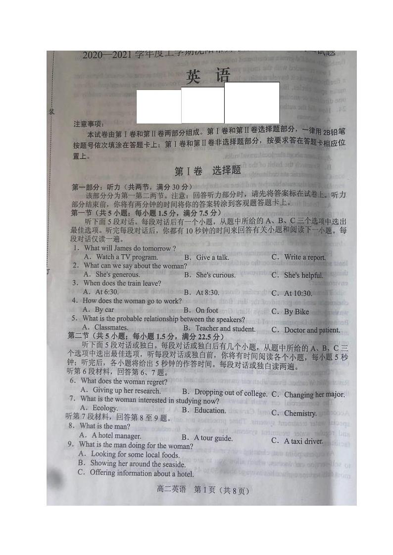 2021沈阳郊联体高二上学期期中考试英语试题图片版含答案01