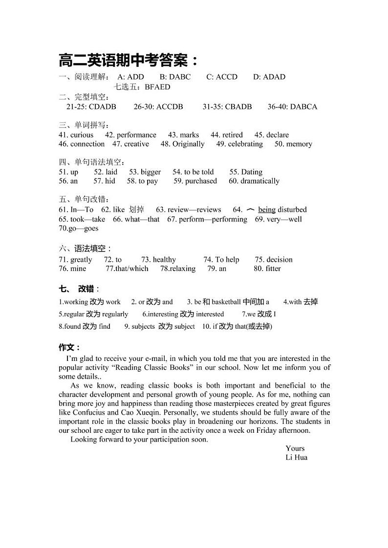2021省鹤岗一中高二上学期期中考试英语试卷含答案01