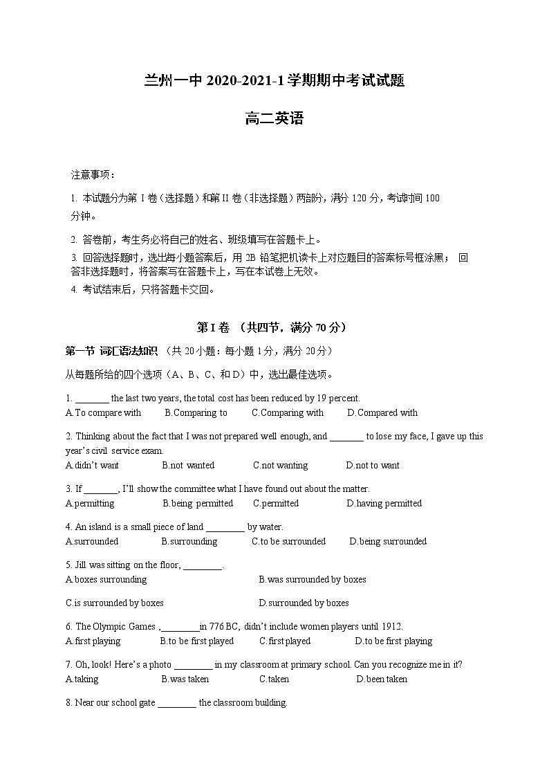 2021兰州一中高二上学期期中考试英语试题含答案01
