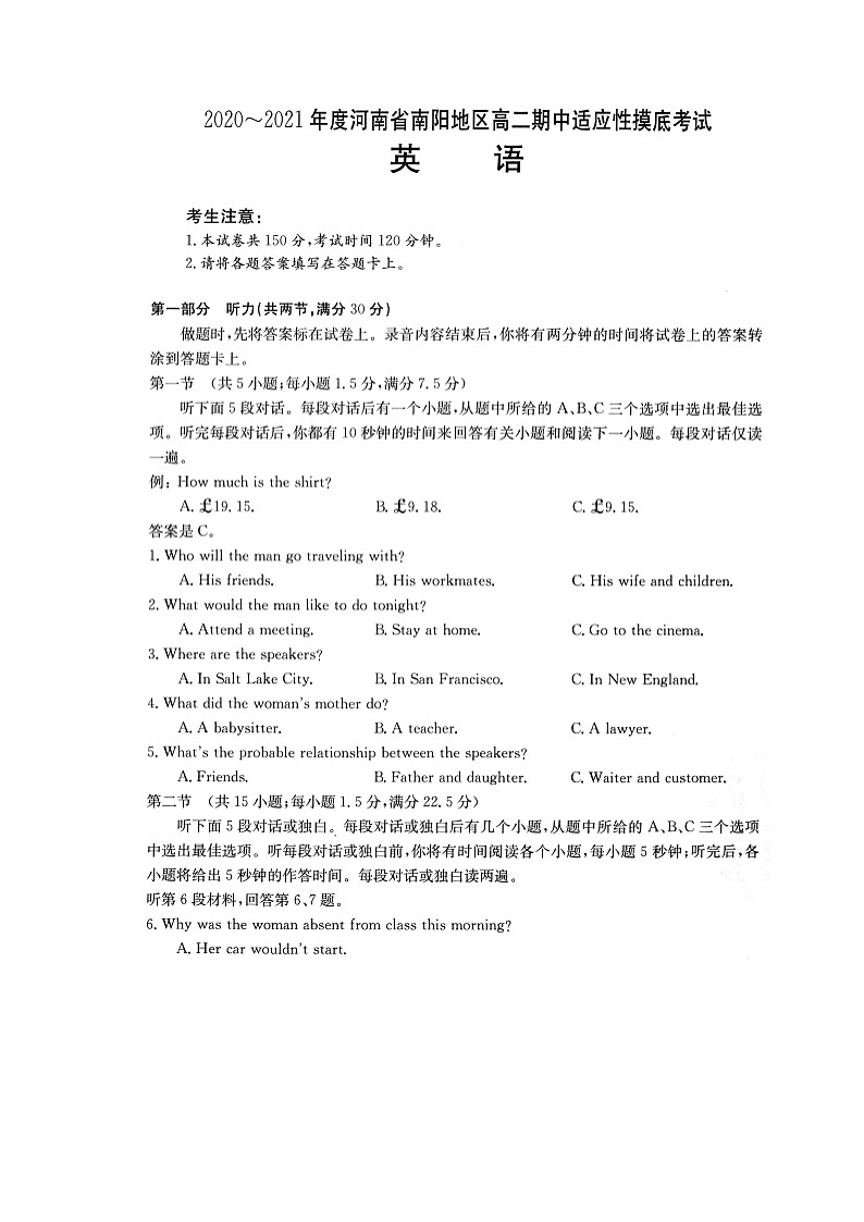 2021南阳高二上学期期中适应性摸底考试英语试题扫描版含答案第1页