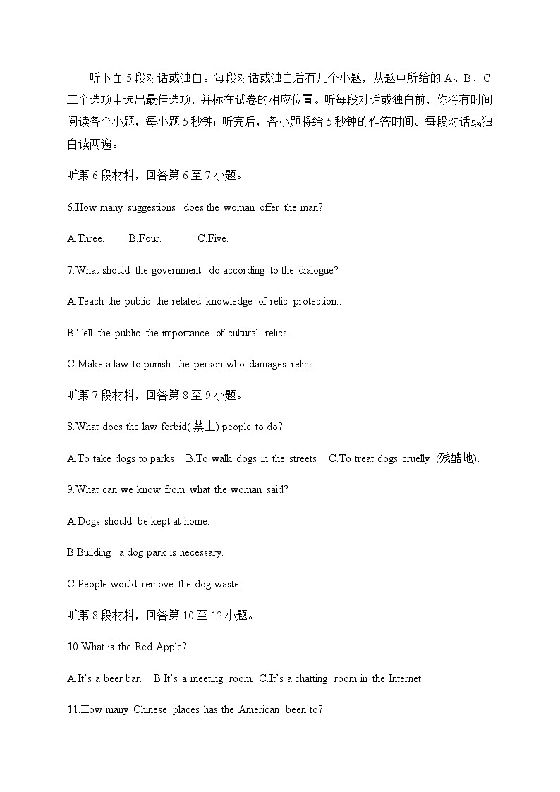 2021汪清六中高二上学期期中考试英语试题含答案02