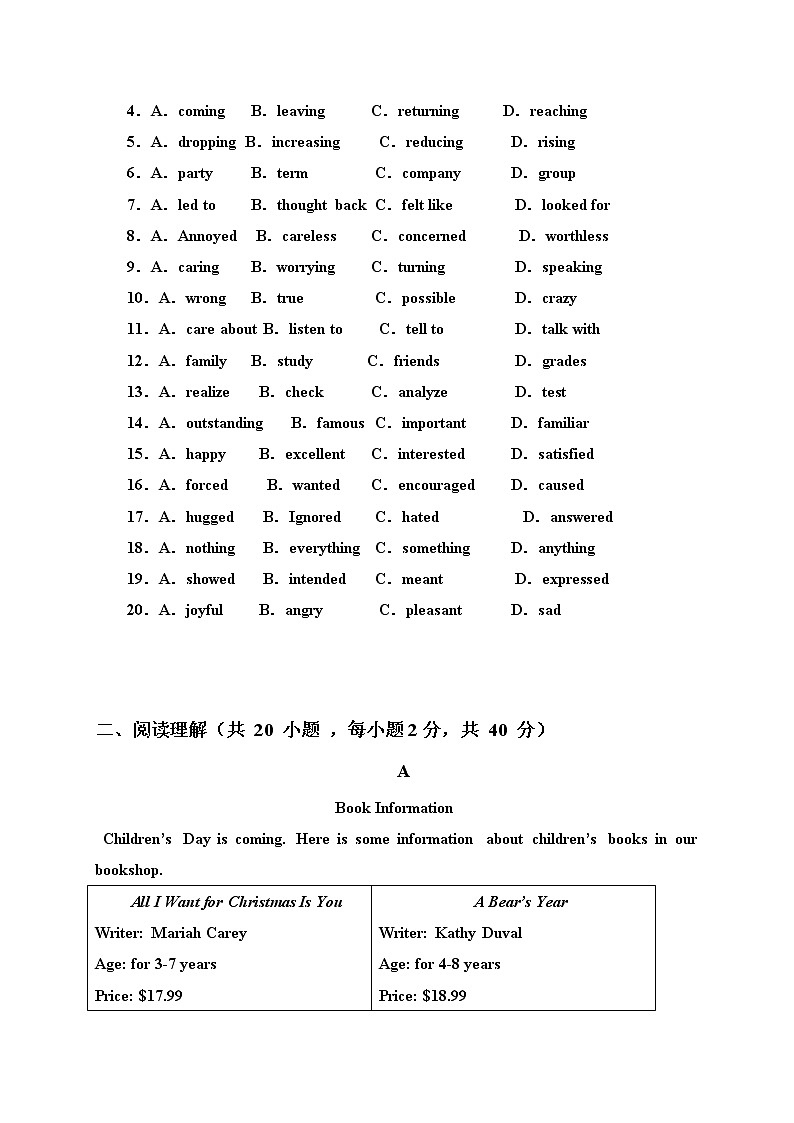 新疆生产建设兵团第四师第一中学2019-2020学年高二下学期期末考试英语试题第2页