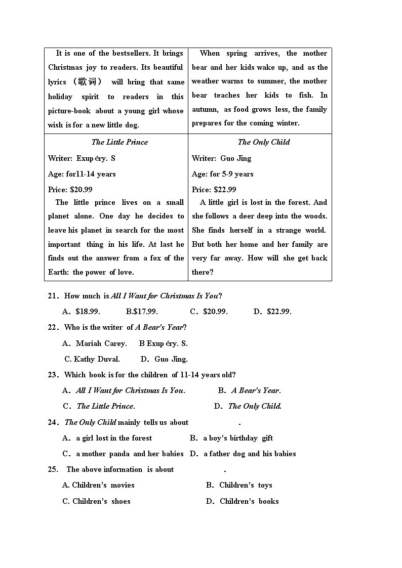 新疆生产建设兵团第四师第一中学2019-2020学年高二下学期期末考试英语试题第3页