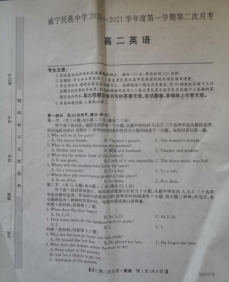 2021贵州省威宁民族中学高二上学期期中考试英语试题扫描版含答案01