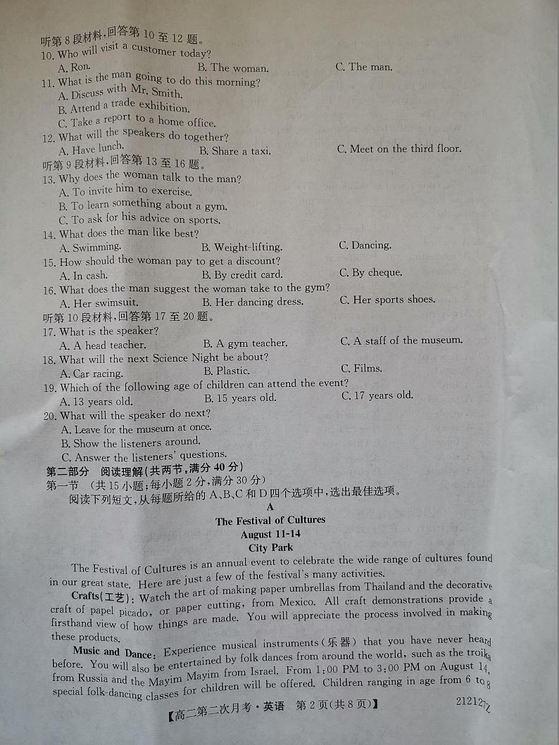 2021贵州省威宁民族中学高二上学期期中考试英语试题扫描版含答案02