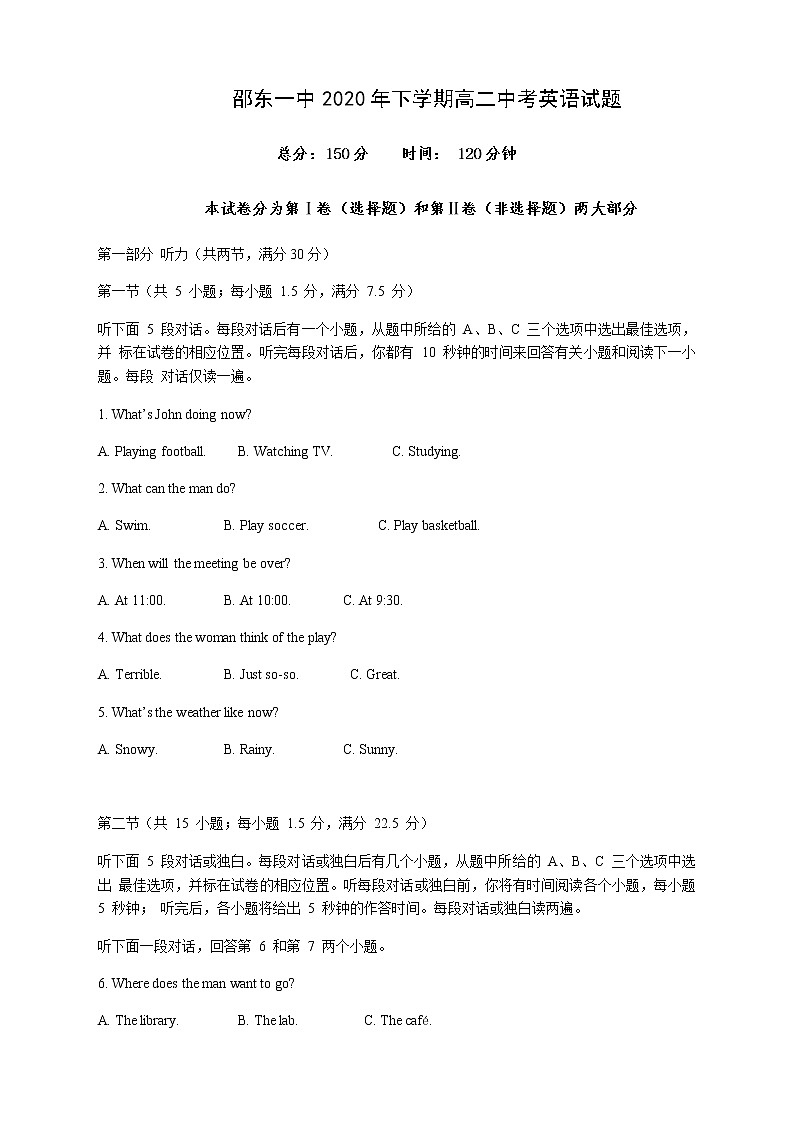 2021邵东县一中高二上学期期中考试英语试题含答案01