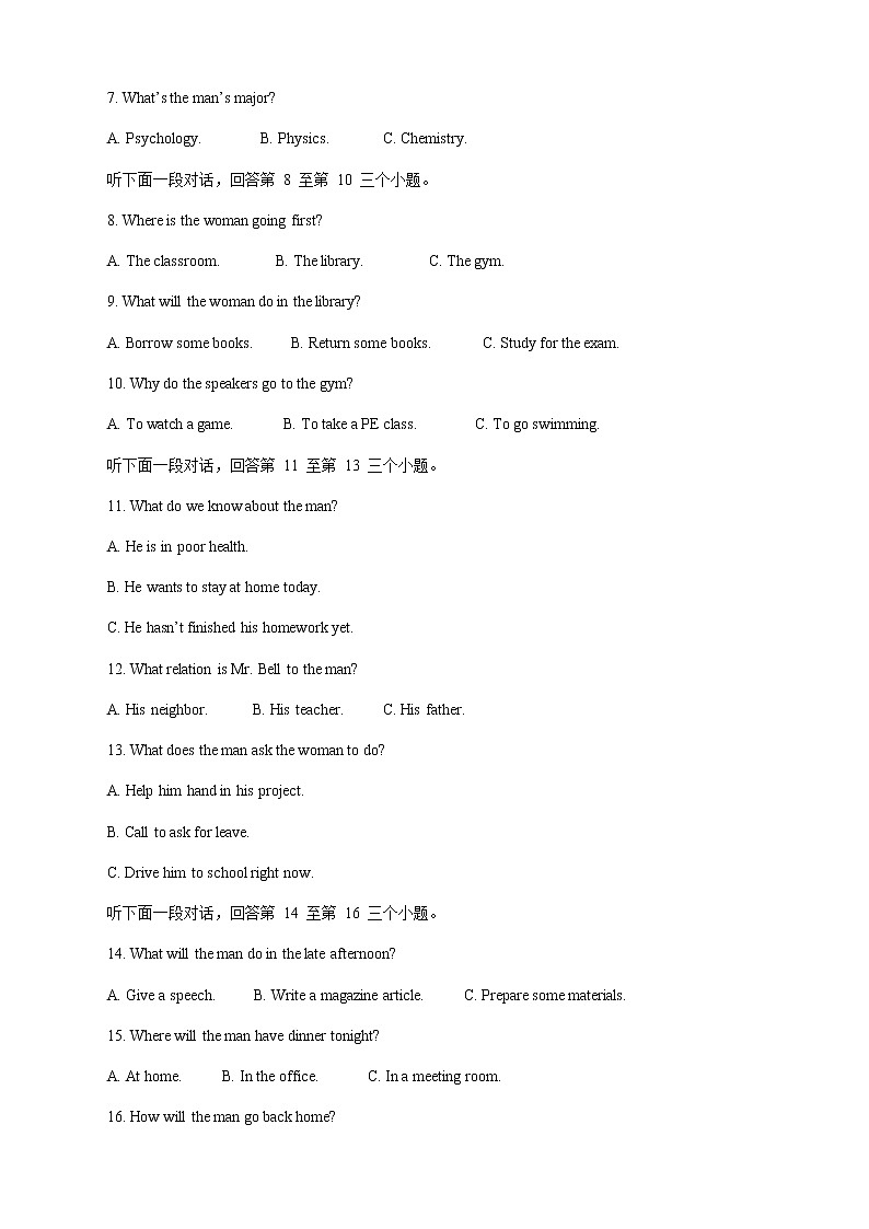 2021邵东县一中高二上学期期中考试英语试题含答案02