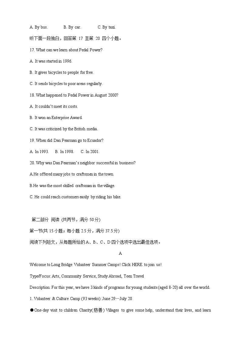 2021邵东县一中高二上学期期中考试英语试题含答案03