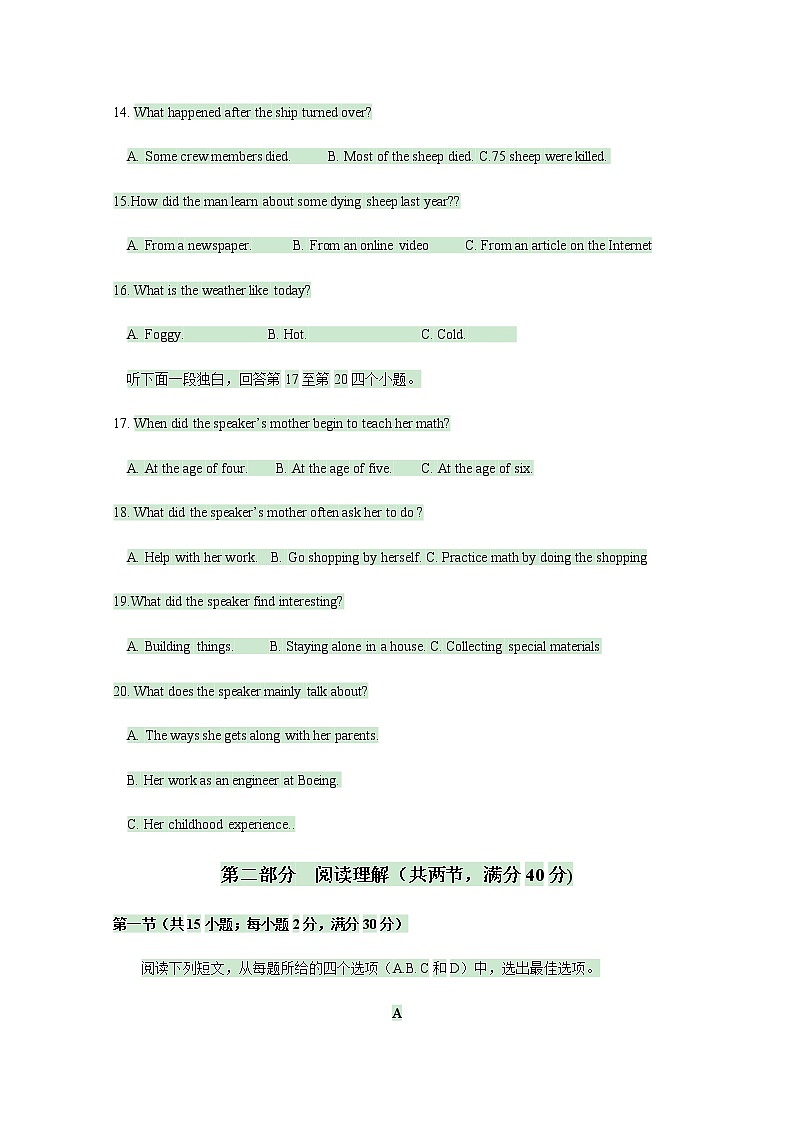 2021陕西省黄陵中学高二（高新部）上学期期中考试英语试题含答案第3页