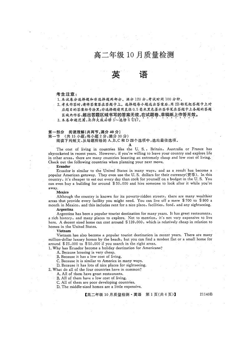 2021河南省豫北名校高二上学期10月质量检测英语试题扫描版含答案01