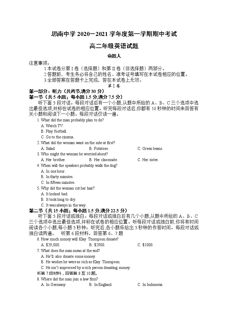 2021贵州省思南中学高二上学期期中考试英语试题含答案第1页