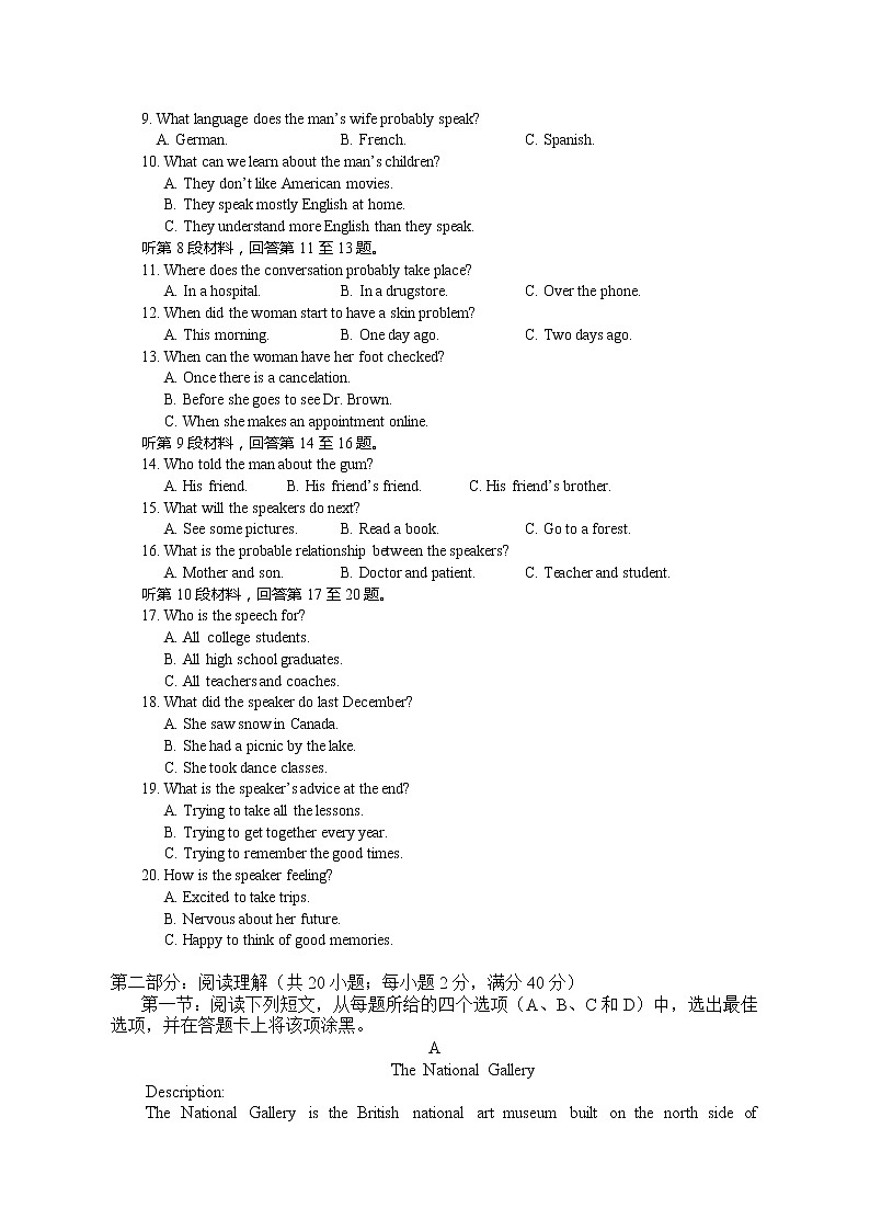 2021贵州省思南中学高二上学期期中考试英语试题含答案第2页