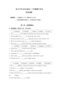 2021省大庆铁人中学高二上学期期中考试英语试题含答案