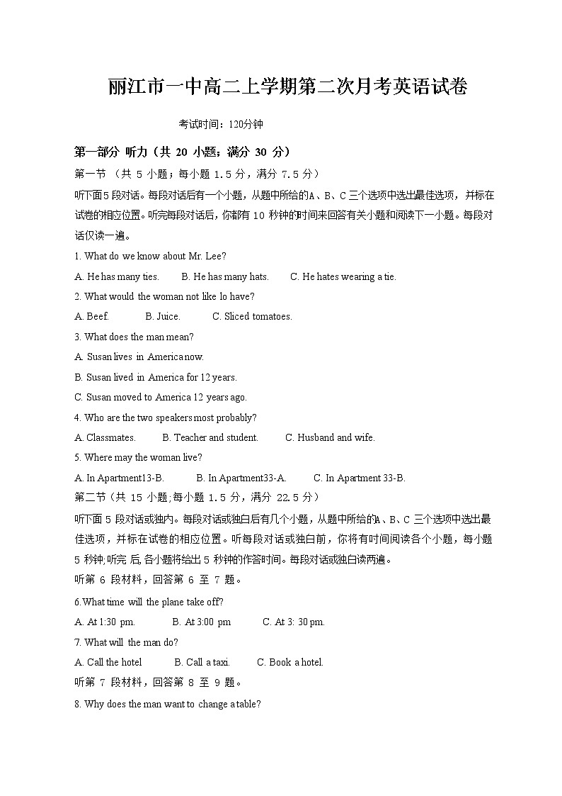 2021丽江一中高二上学期第二次月考英语试题含答案01