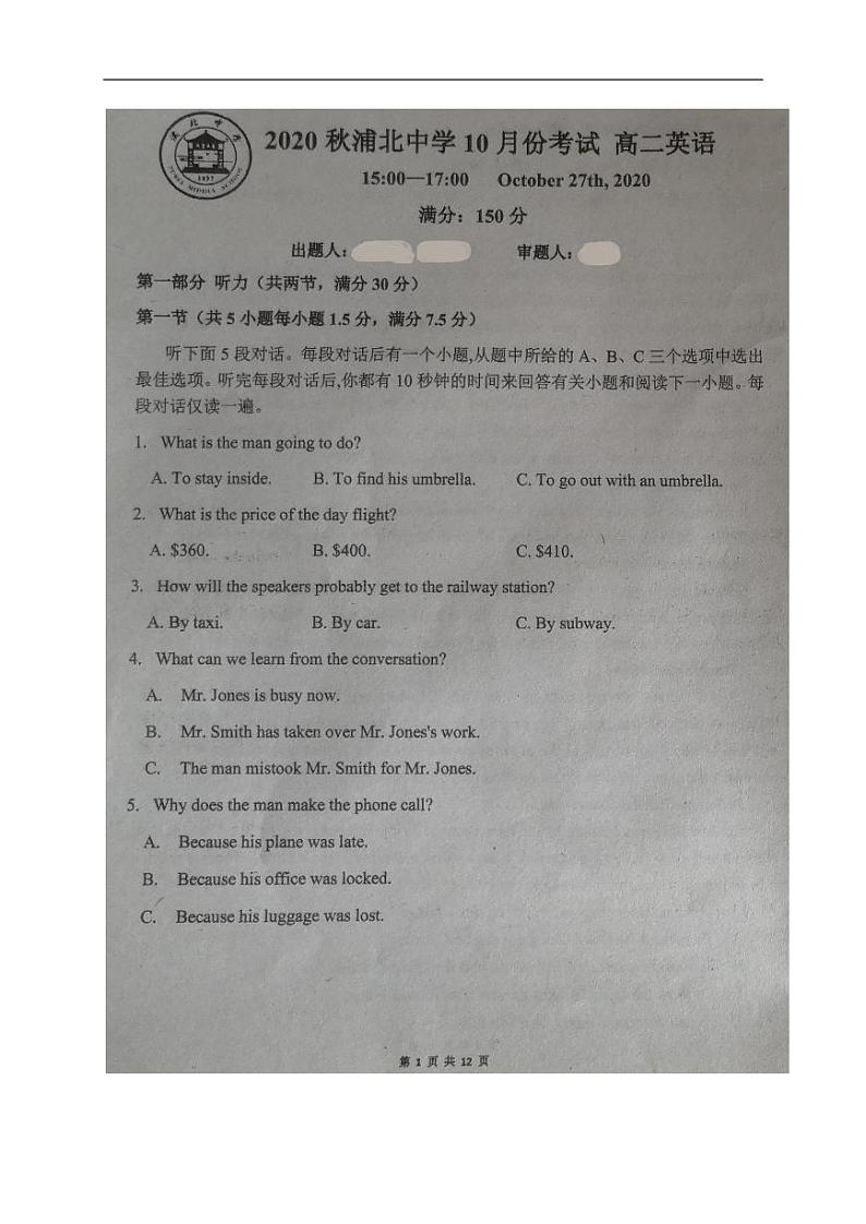 2021广西浦北中学高二10月月考英语试题图片版含答案第1页