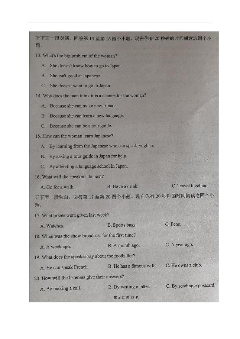 2021广西浦北中学高二10月月考英语试题图片版含答案第3页