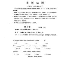 2020福建省龙海二中高二上学期学业水平测试英语试题扫描版含答案