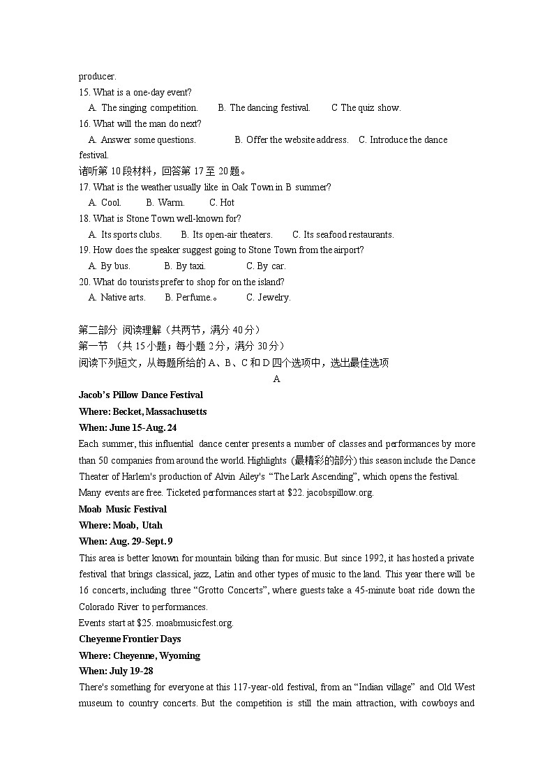 2021四川省沫若中学高二上学期第一次月考英语试题含答案第2页