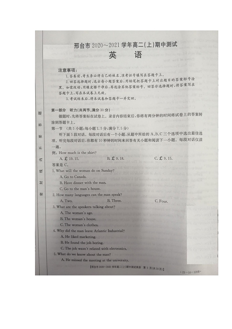 2021邢台高二上学期期中考试英语试题扫描版含答案01