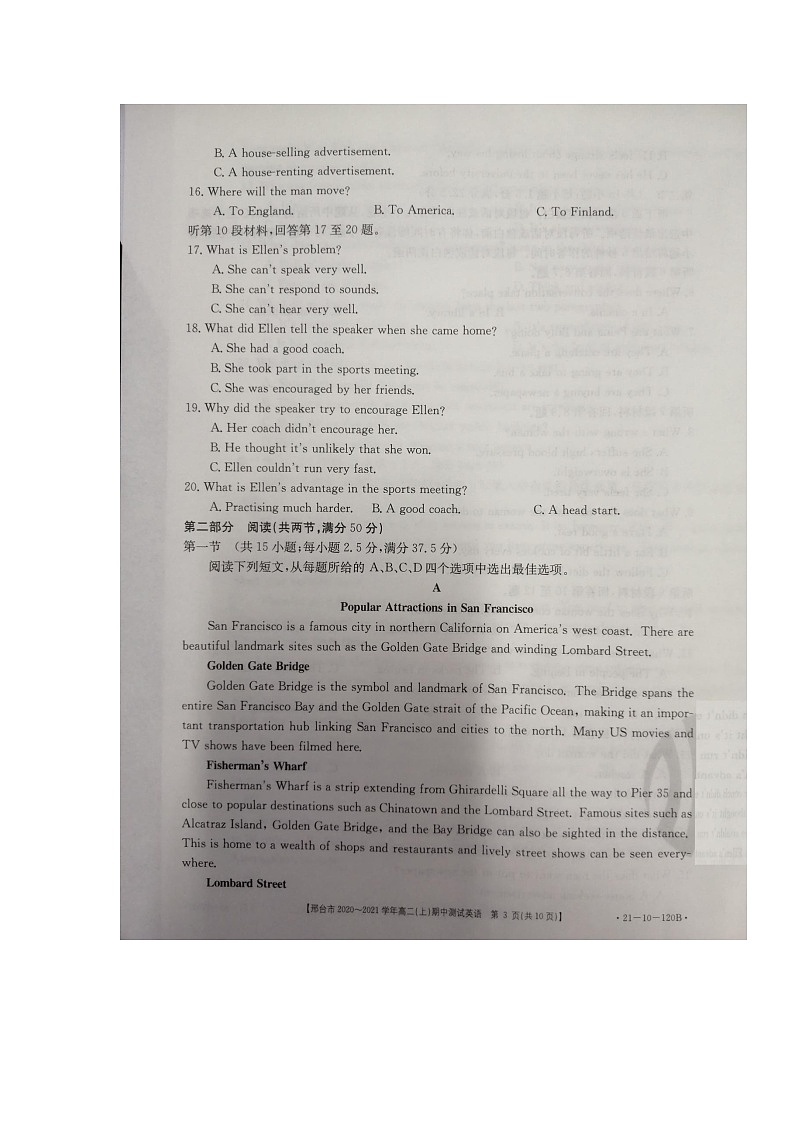 2021邢台高二上学期期中考试英语试题扫描版含答案03